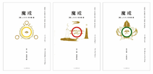 Lotr China 2012 ristampa