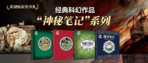 Libri Tolkien Cina